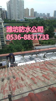 濰坊屋頂漏雨維修、防水施工與管道安裝工程全解析